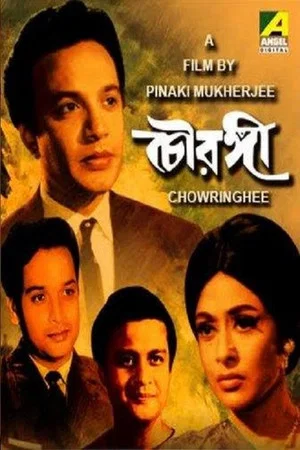 Постер: Chowringhee