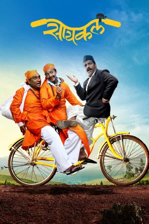 Постер: Cycle