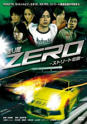 Постер: Runner Zero