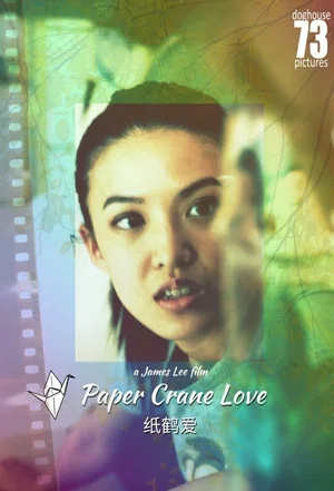 Постер: Paper Crane Love