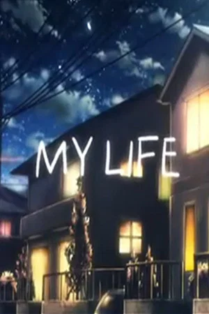 Постер: My Life