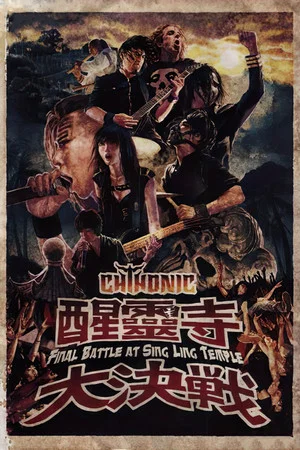 Постер: ChthoniC - Final Battle at Sing Ling Temple