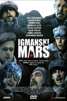 Постер: The Igman March