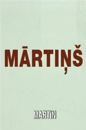 Постер: Martin