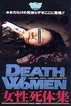 Постер: Death Women: Female Corpses