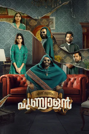 Постер: Ennu Swantham Punyalan