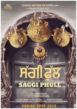 Постер: Saggi Phull