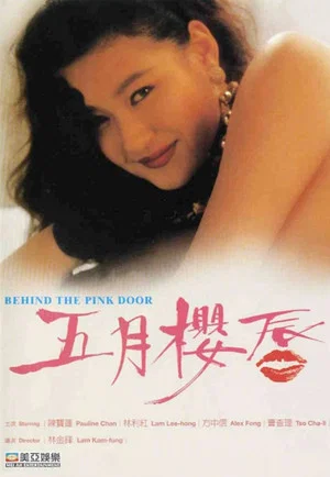 Постер: Behind the Pink Door