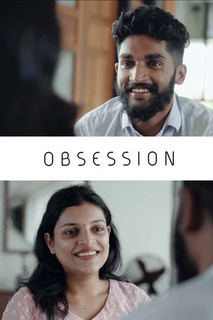 Постер: Obsession