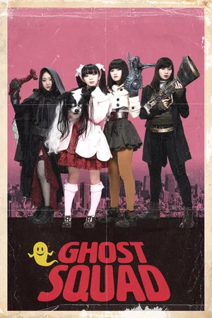 Постер: Ghost Squad