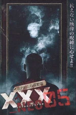 Постер: Cursed Psychic Video XXX_NEO 05