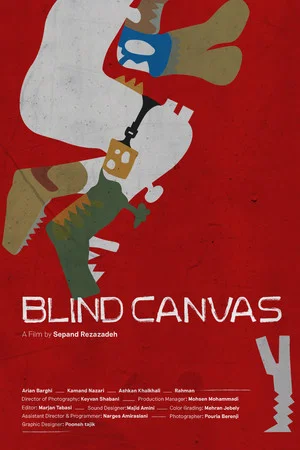 Постер: Blind Canvas