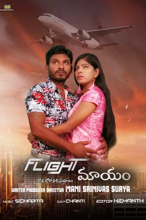 Постер: Flight Maayam