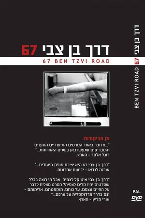 Постер: 67 Ben Tzvi Road