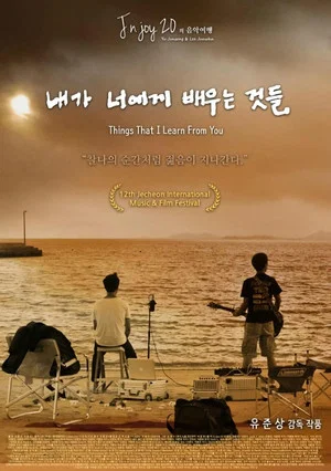 Постер: Things That I Learn From You