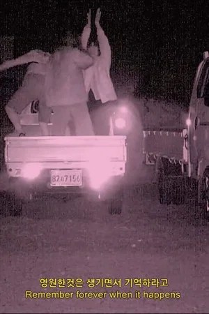 Постер: Night Vision (Red as never been)