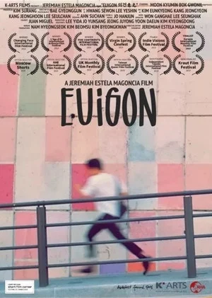 Постер: Euigon