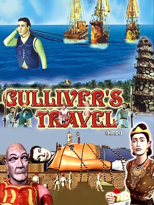 Постер: Gulliver's Travel