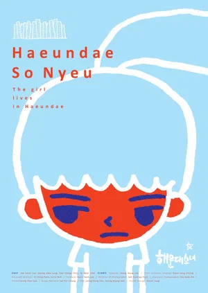 Постер: The Girl Lives In Haeundae