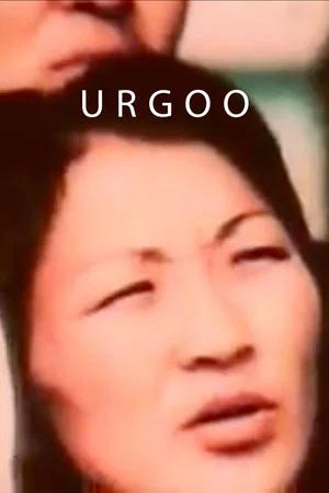 Постер: Urgoo
