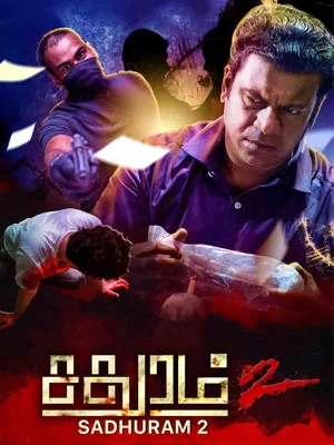 Постер: Sadhuram 2