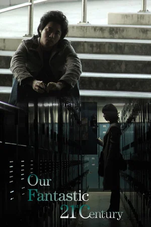 Постер: Our Fantastic 21st Century