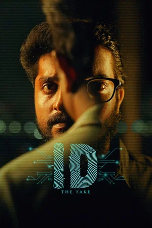 Постер: ID : The Fake