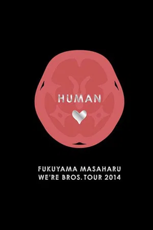 Постер: FUKUYAMA MASAHARU WE'RE BROS. TOUR 2014 HUMAN