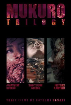 Постер: Mukuro Trilogy