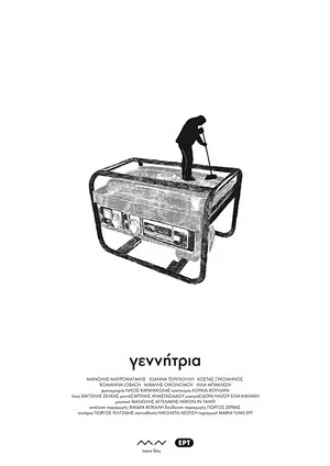 Постер: Generator