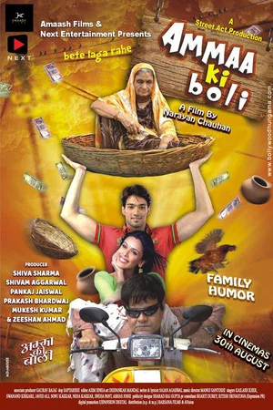 Постер: Ammaa Ki Boli