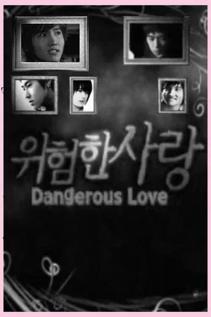 Постер: Dangerous Love