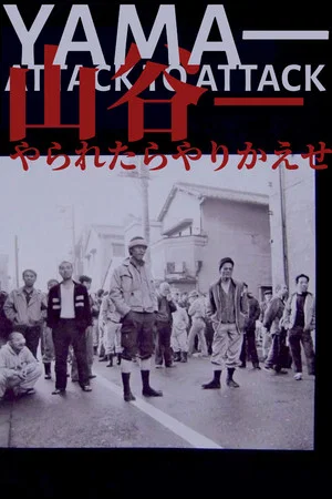 Постер: Yama – Attack to Attack