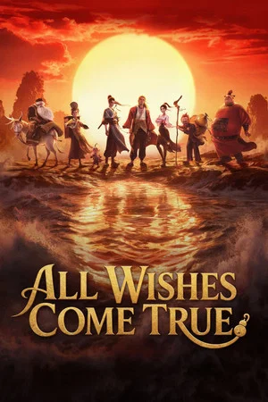 Постер: All Wishes Come True!
