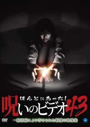 Постер: Honto ni Atta! Noroi no Video 43