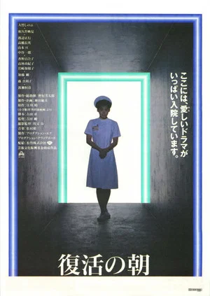 Постер: Nurses and Doctors
