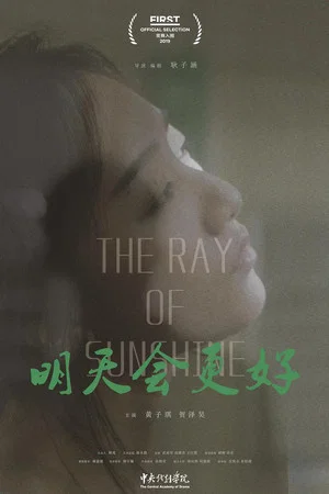 Постер: A Ray Of Sunshine