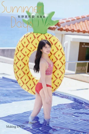 Постер: Makino Maria ~Summer Days~
