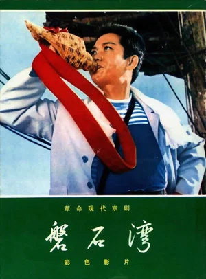 Постер: Pan shi wan