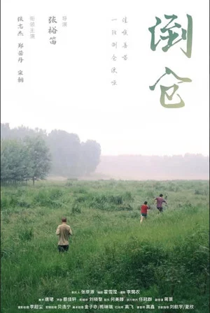 Постер: The Midsummer's Voice