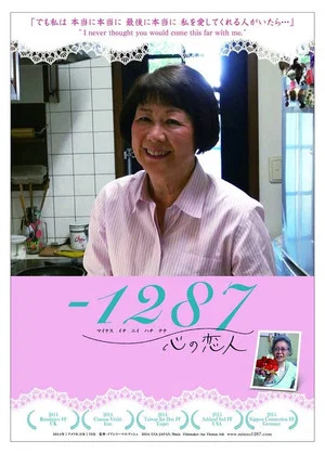 Постер: -1287