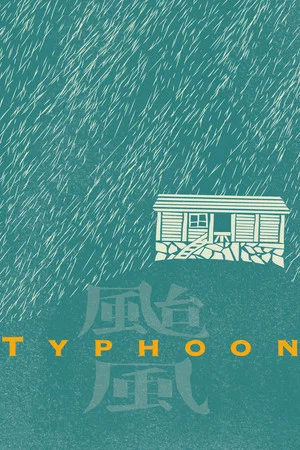 Постер: Typhoon