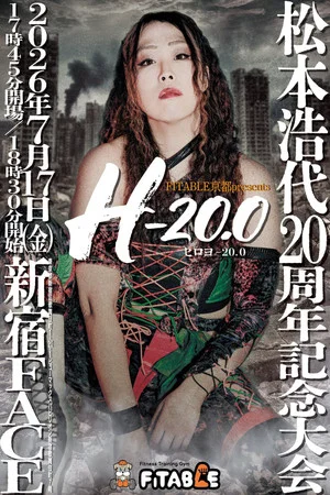 Постер: Hiroyo Matsumoto 20th Anniversary Show "H-20.0"