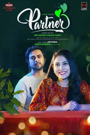 Постер: Partner