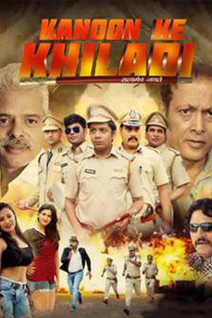 Постер: Kanoon Ke Khiladi