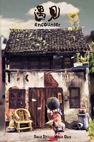 Постер: Encounter