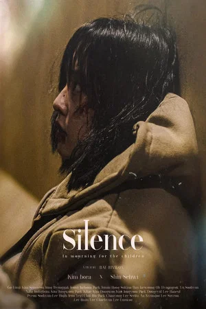 Постер: Silence
