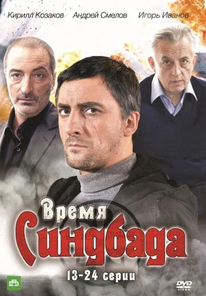 Постер: 1 сезон