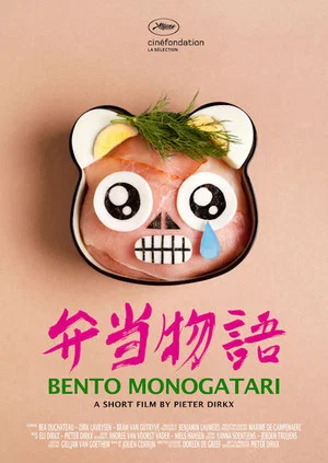 Постер: Bento Monogatari