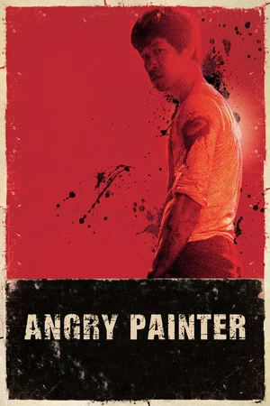 Постер: Angry Painter